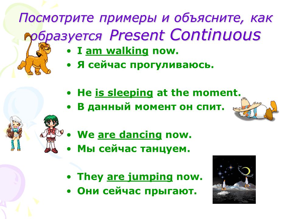 Предложения с глаголом present continuous. Описать картинку в презент континиус. Jump в презент континиус. Jump в present Continuous. Present Continuous Progressive.