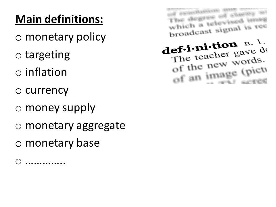 Main definitions: monetary policy. targeting. inflation. currency. money supply. monetary aggregate.