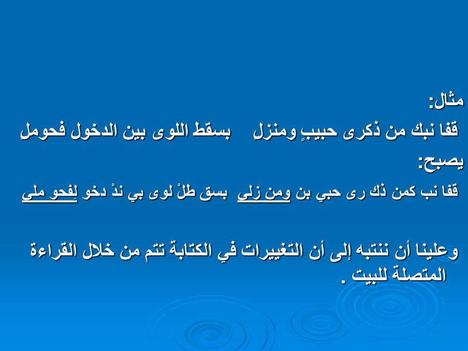 اجابة لغز قفا نبك من ذكرى حبيب ومنزل بسقط اللوى بين الدخول كلمات متقاطعه وصله Youtube