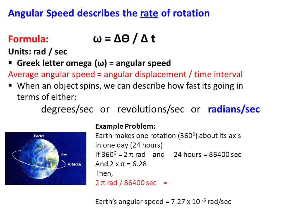 Rotation speed formula of Calculating Earth's