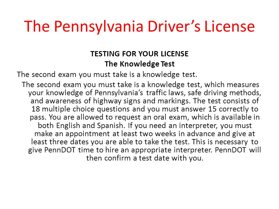 Video: Pennsylvania Driver's License Test - 18 Questions 