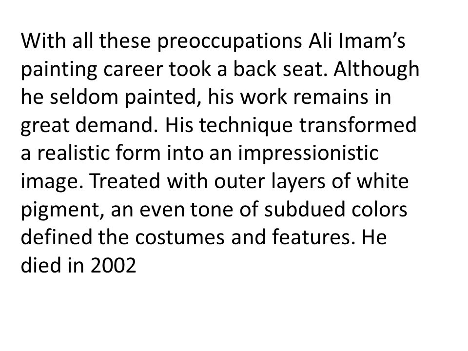 With all these preoccupations Ali Imam’s painting career took a back seat.