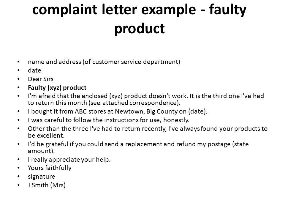 Complaint перевод