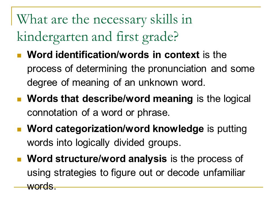 What are the necessary skills in kindergarten and first grade