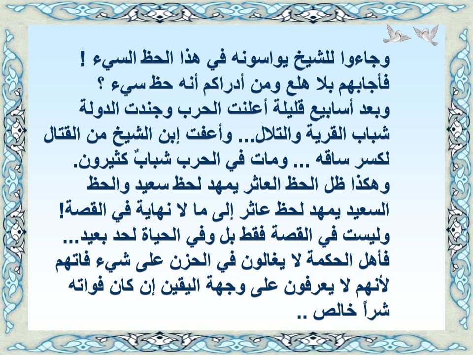 قصة لها معنى ٍٍٍSignificant Story عربى English. - ppt download