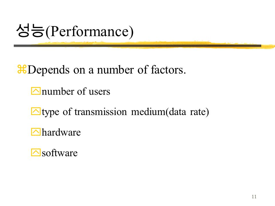 성능(Performance) Depends on a number of factors. number of users
