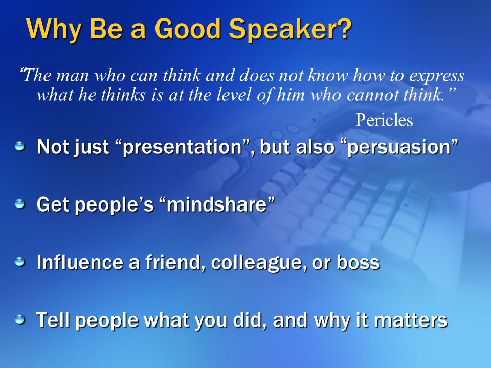 how to become a great speaker