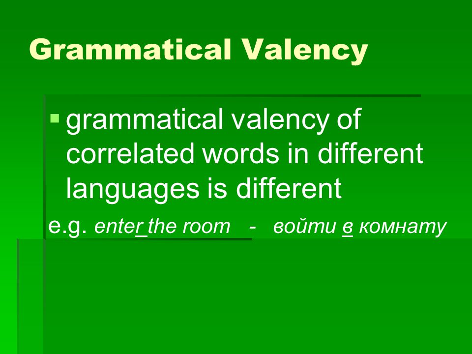 Grammatical Valency. Lexical and grammatical Valency. Lexical and grammatical Valency презентация. The grammatical Valency in Lexicology.