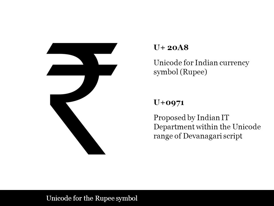 U script. Рупия значок. Индийская рупия знак. Рупия символ валюты. INR валюта symbol.