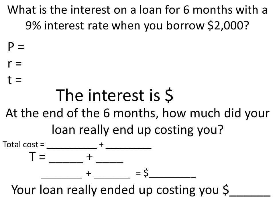 The interest is $ P = r = t =