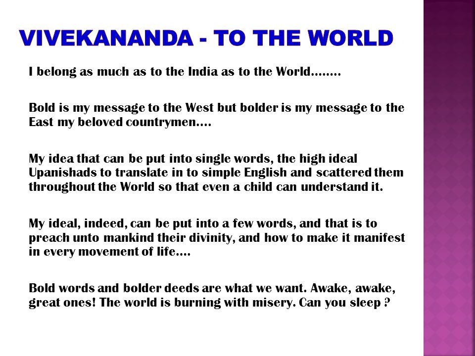 VIVEKANANDA - TO THE WORLD