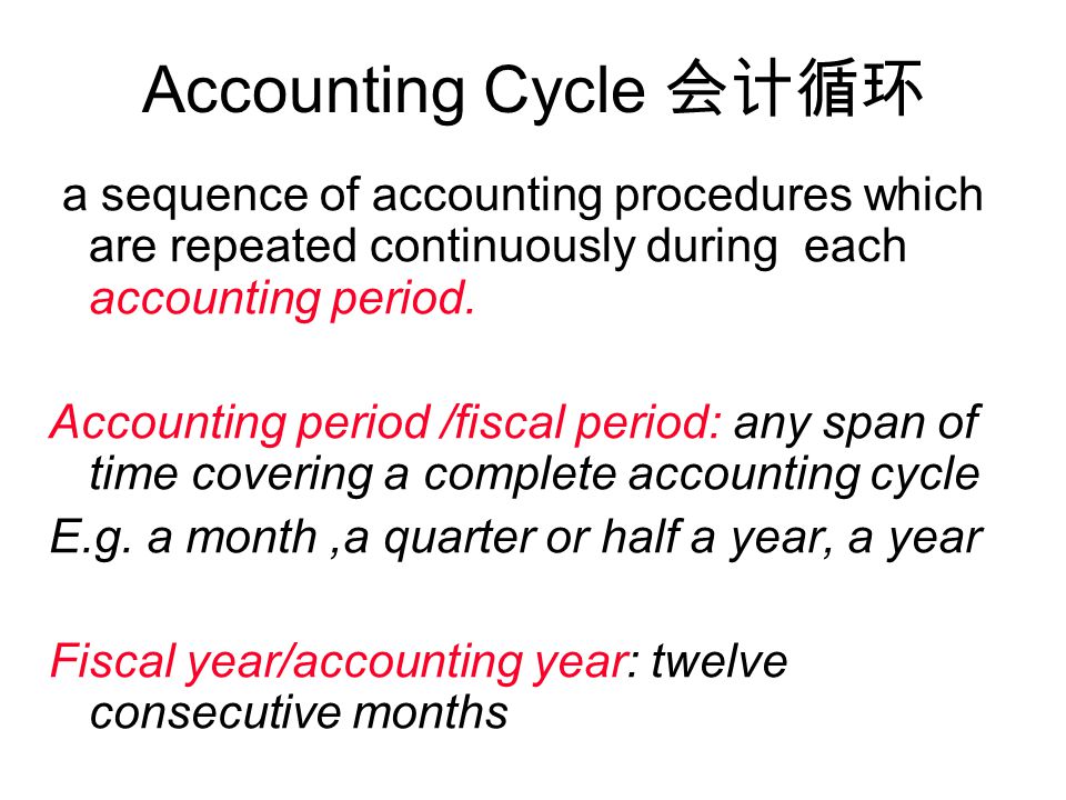 Accounting Cycle 会计循环 a sequence of accounting procedures which are repeated continuously during each accounting period.