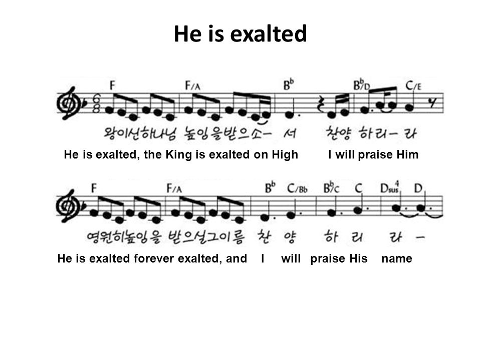 He is exalted He is exalted, the King is exalted on High I will praise Him.
