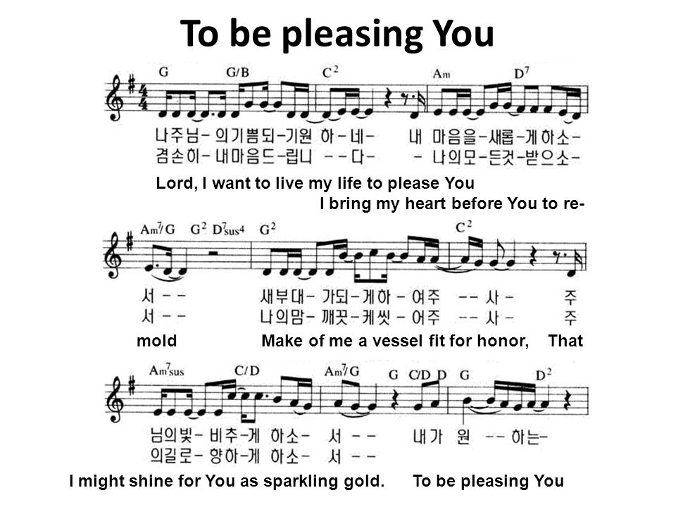 To be pleasing You Lord, I want to live my life to please You
