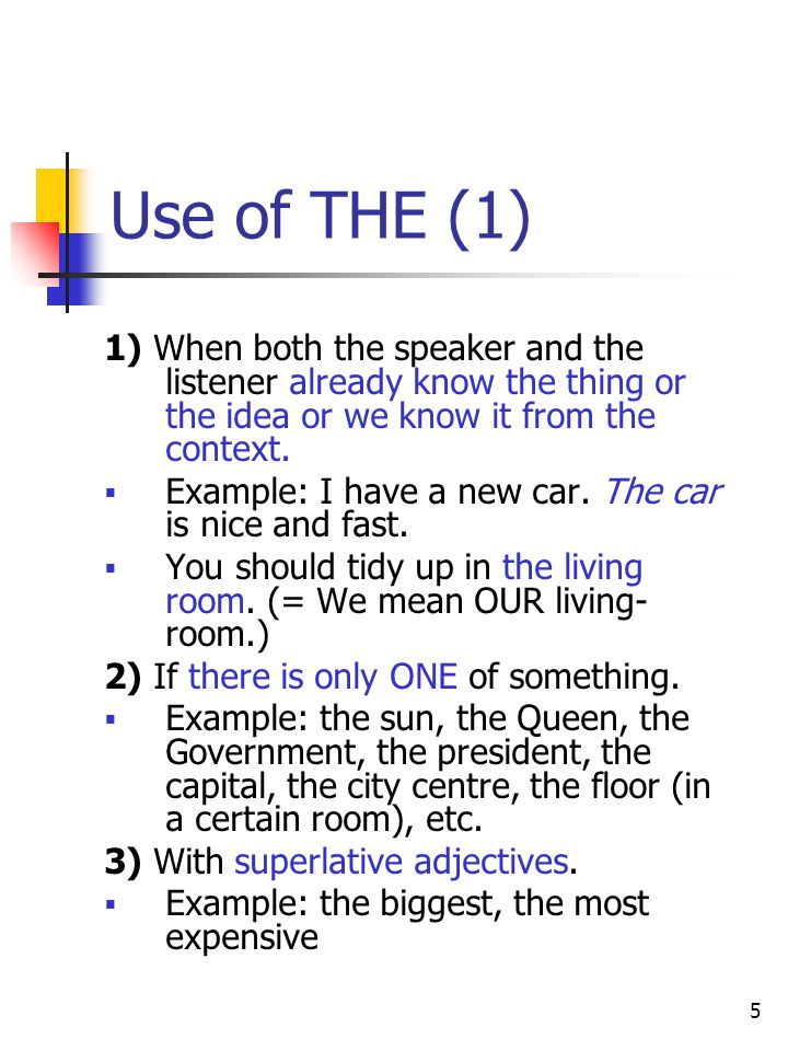 Use of THE (1) 1) When both the speaker and the listener already know the thing or the idea or we know it from the context.