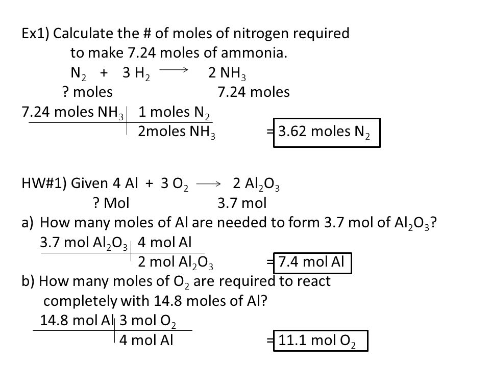 1 моль азота n2. Молярная масса закиси азота. 1 Моль азота n2 содержит. Закись азота рецепт на латинском.