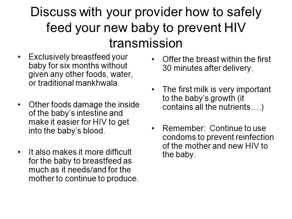 Discuss with your provider how to safely feed your new baby to prevent HIV transmission
