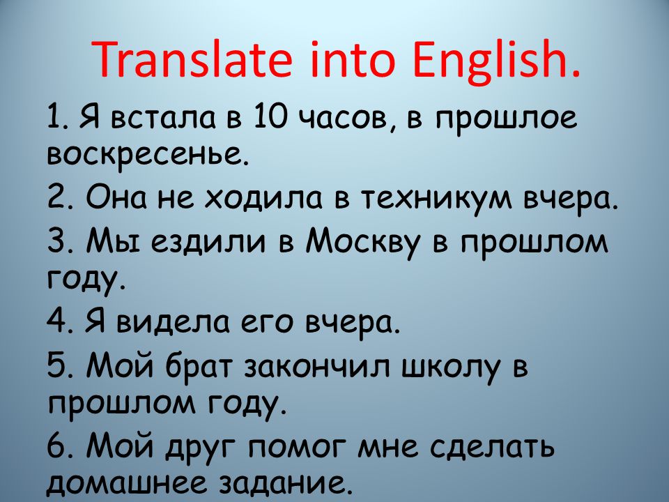 From перевод на русский язык с английского