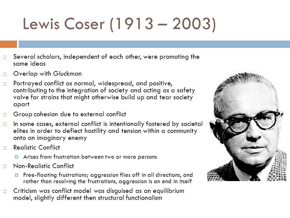 Льюис Козер немецкий социолог. Льюис Козер (1913–2003):. Льюис козер