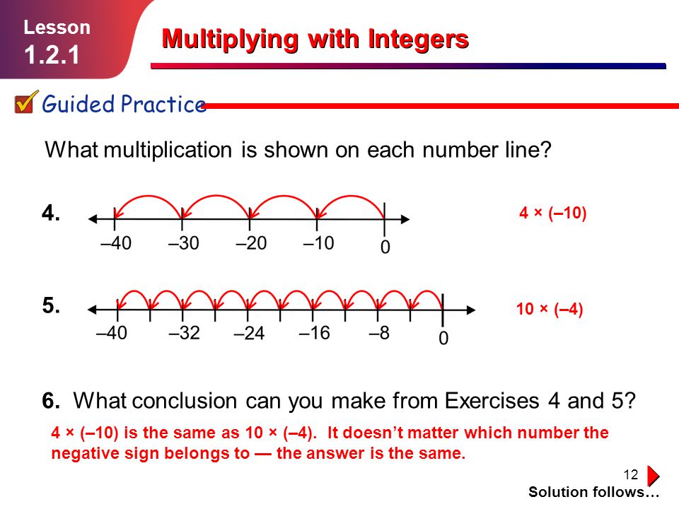 Int multiply. Integer numbers. Multiply on number line. Multiplying. Multiply java что это.