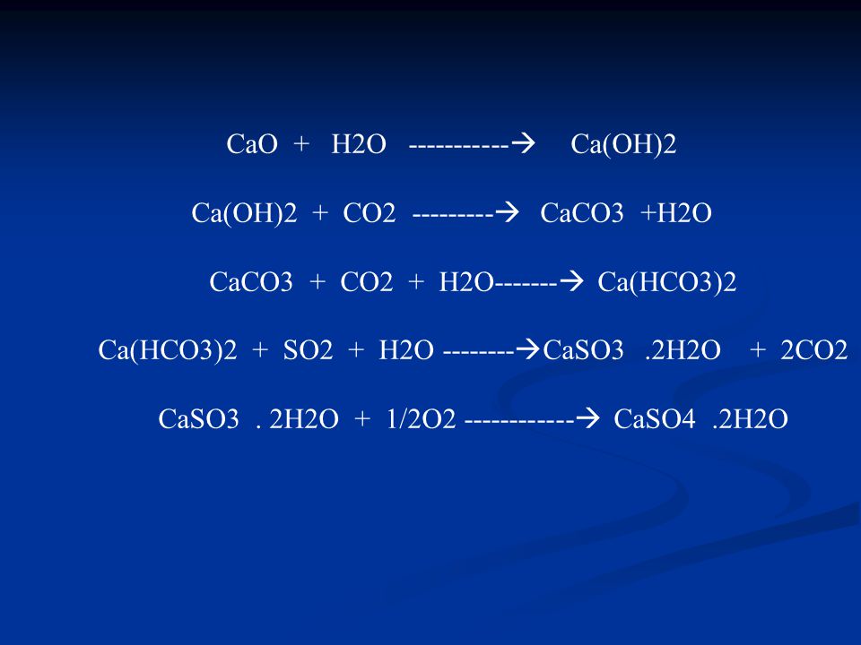 Ca h2o соединение. Caco3 h2o. Caco3 co2 h2o. Сасо3+h2o+co2. CA Oh 2 co2 h2o ионное уравнение.