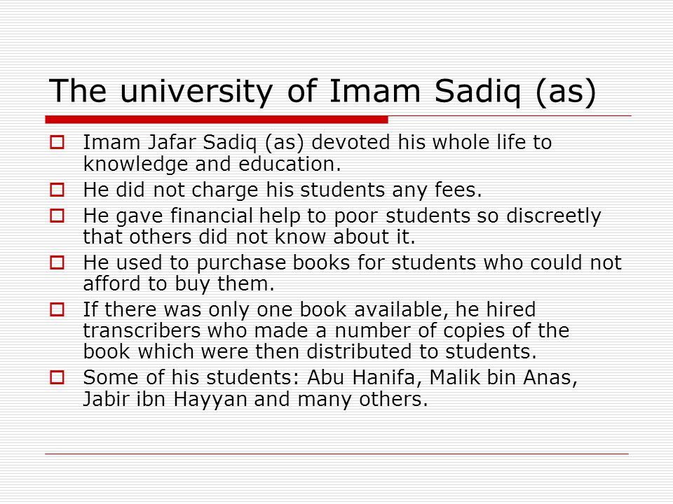 The university of Imam Sadiq (as)