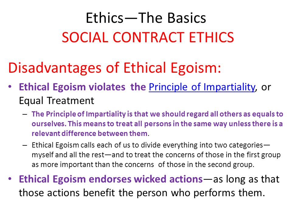 advantages of ethical egoism in business
