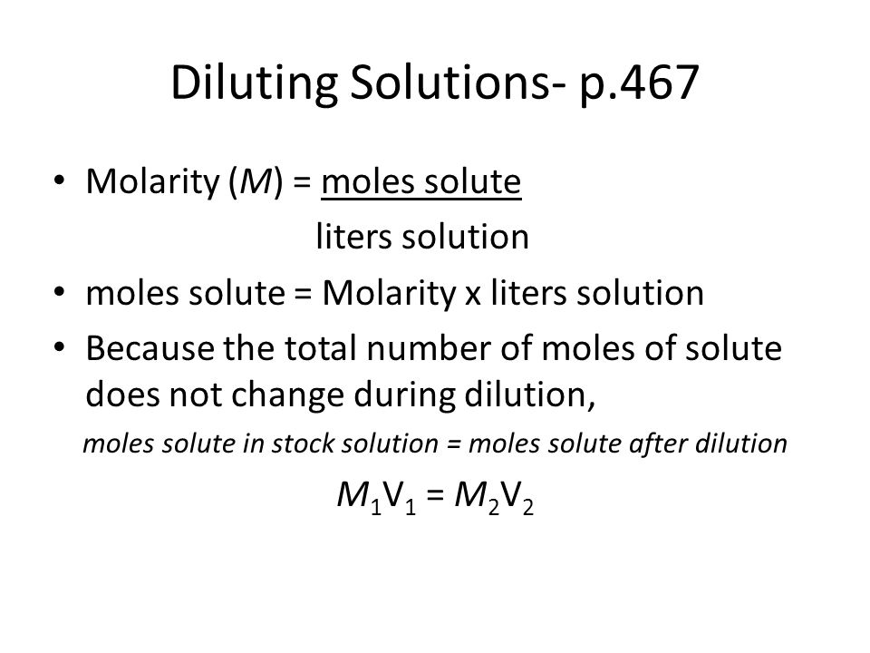 moles solute in stock solution = moles solute after dilution