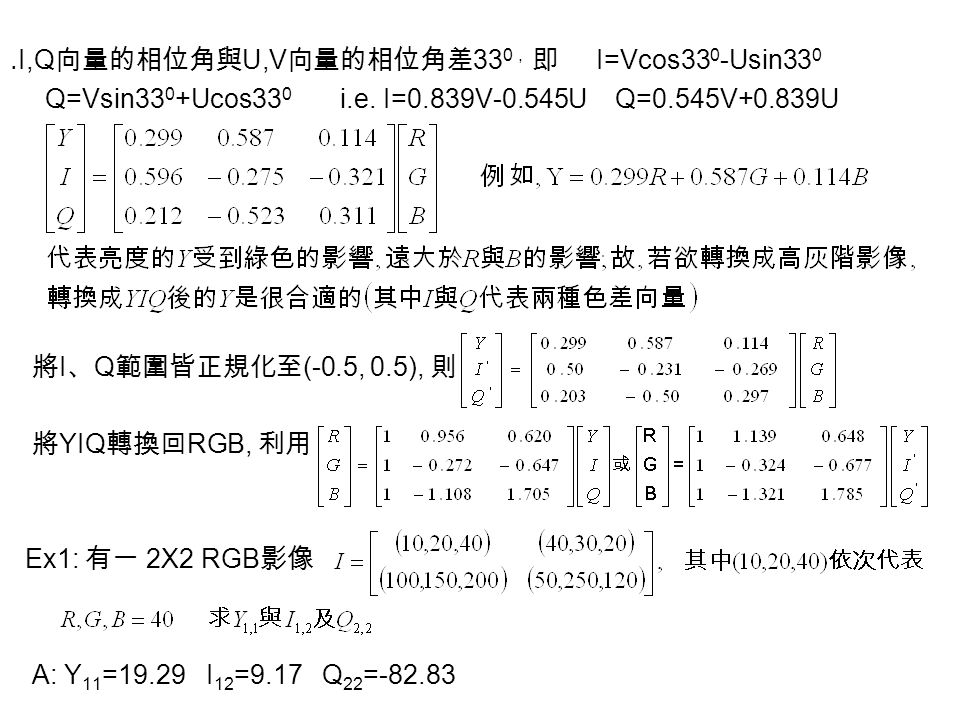 彩色系統與彩色模式的轉換 常用色彩模式有 1 Rgb 2 Yiq 3 Hsv 4 Yuv 5 Ycbcr 影像壓縮與彩色影像處理都是將亮度與色彩分開處理 其中色彩是以人類分辨顏色的方式處理