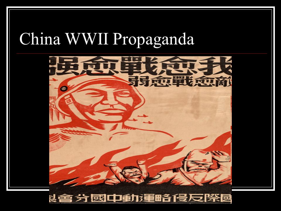 China WWII Propaganda