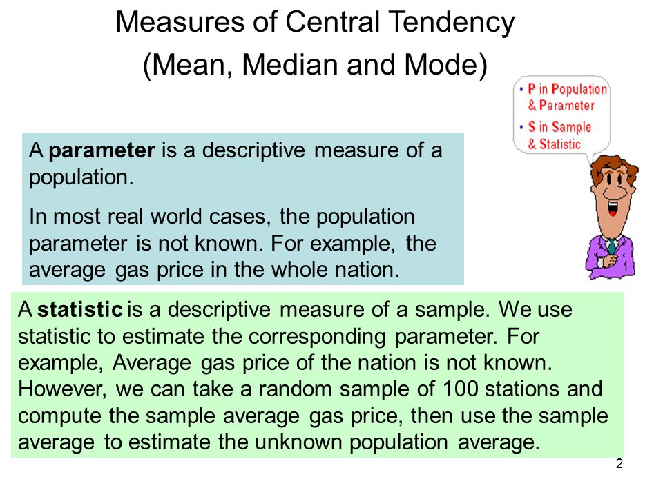 examples of central tendency in real life