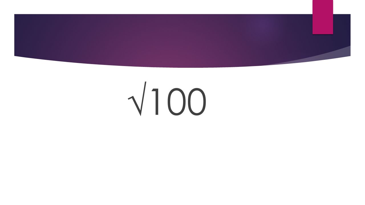 √100