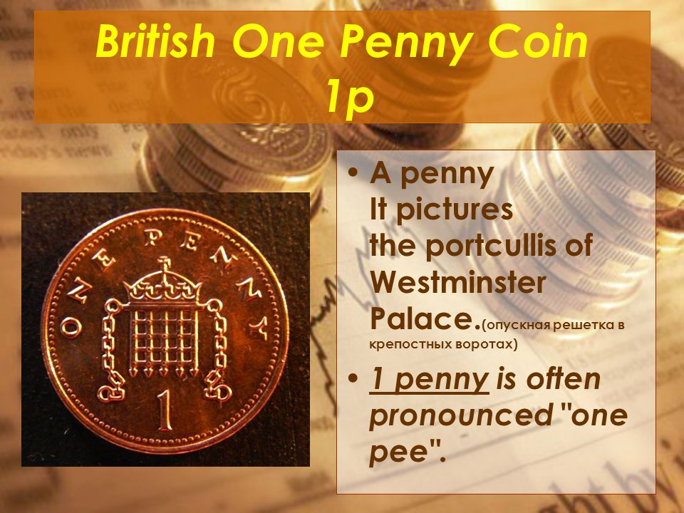 Британские монеты проект по английскому. Валюта Англии презентация. Проект по английскому языку 5 класс про монеты. Проект по английскому языку 5 класс монеты нашей страны.