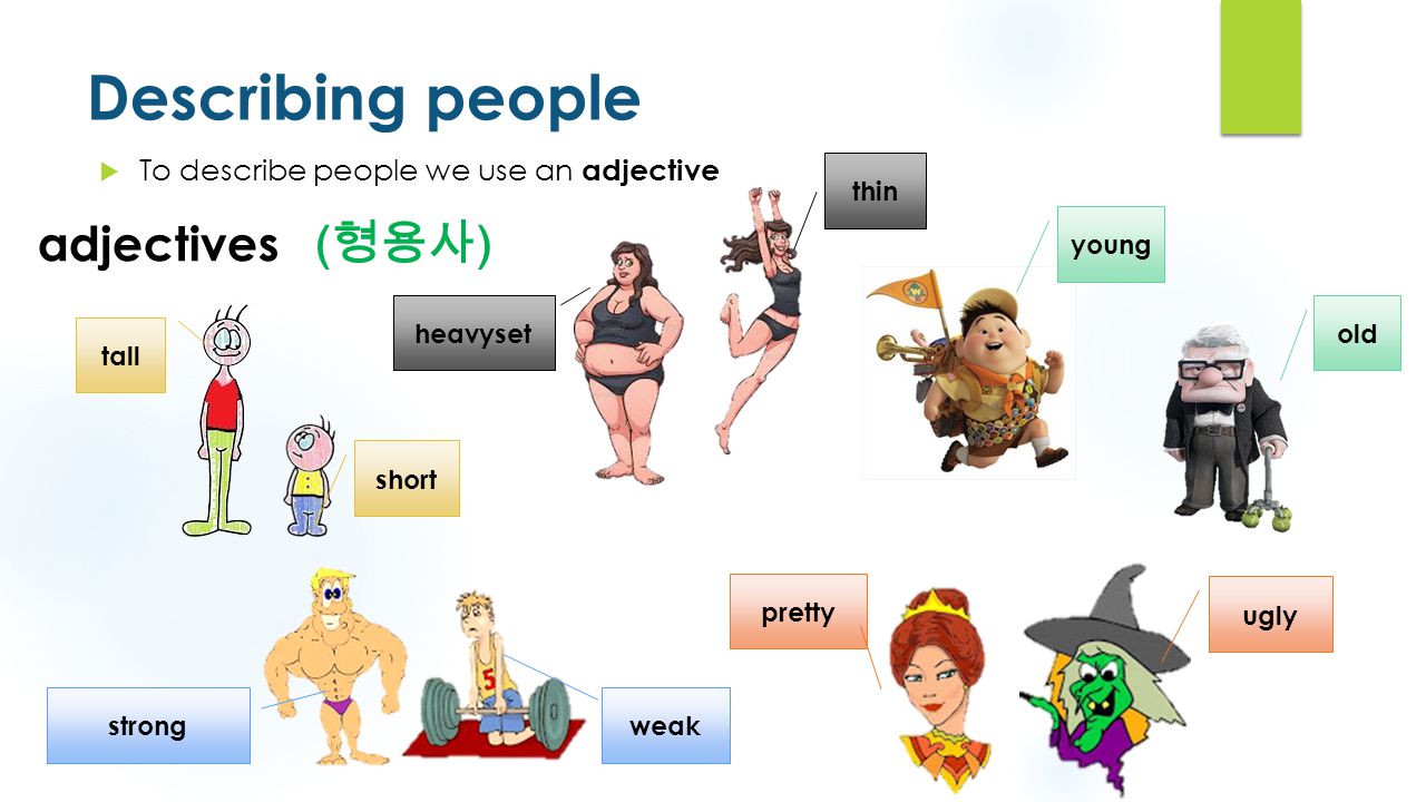 Thin adjective. Describing people. Describing appearance. Describing people 2 класс. Appearance презентация.