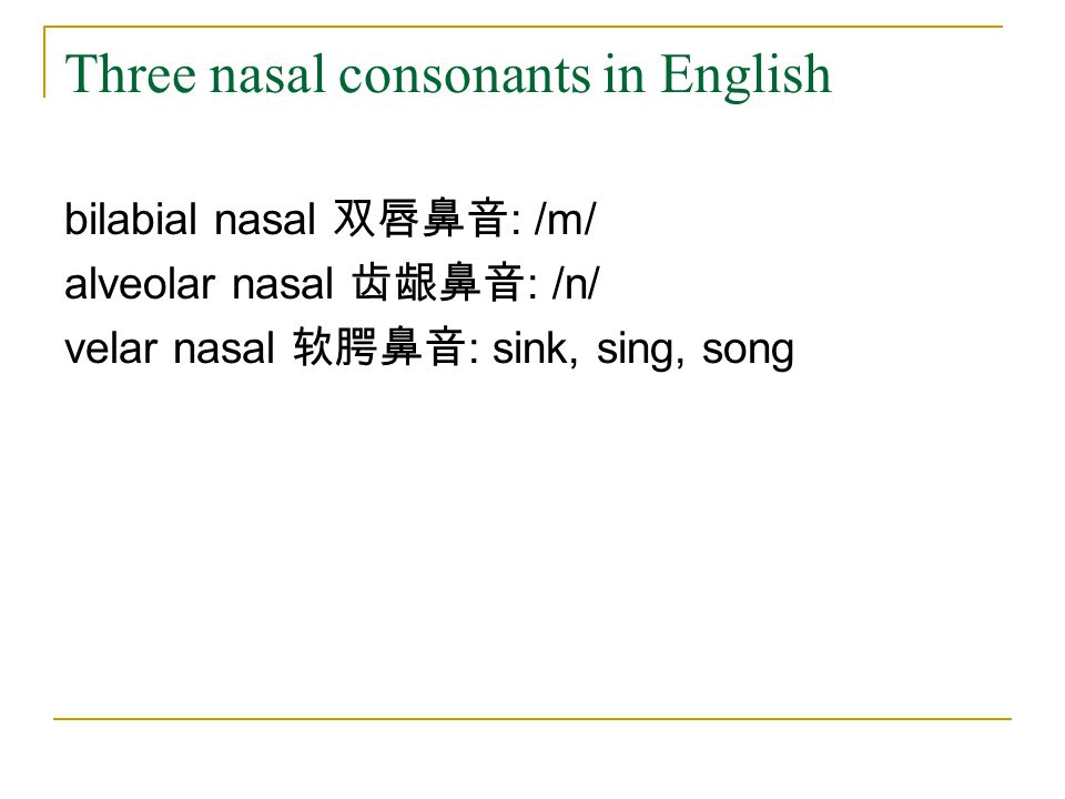 Three nasal consonants in English