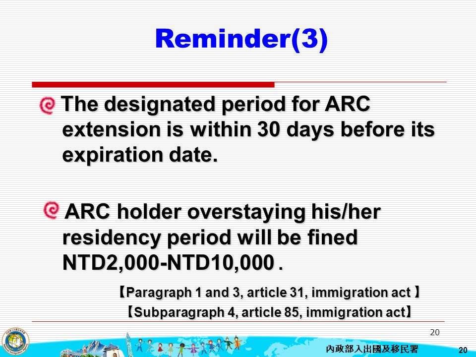 Reminder(3) The designated period for ARC extension is within 30 days before its expiration date.