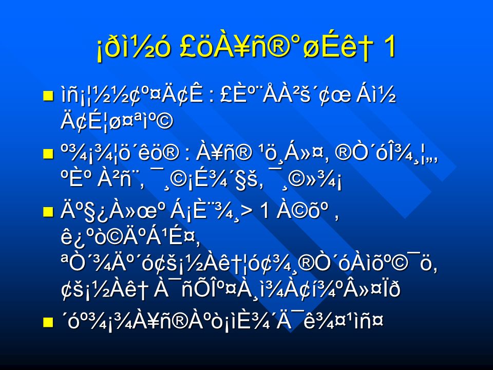 Melioidosis Faculty Of Medical Sciences 8 October Ppt Video Online Download