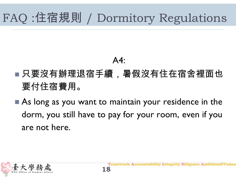 FAQ :住宿規則 / Dormitory Regulations