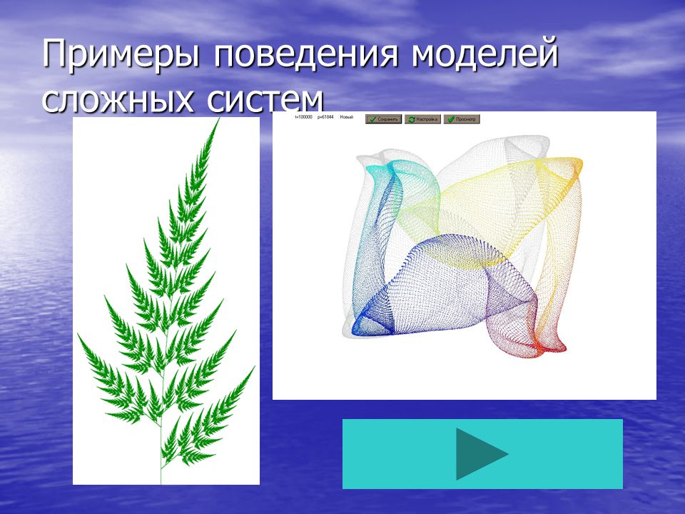 Глобальная динамическая модель Форрестера - презентация онлайн