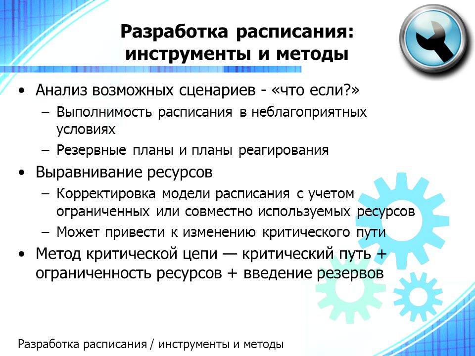 Управление проектом по временным параметрам - презентация онлайн
