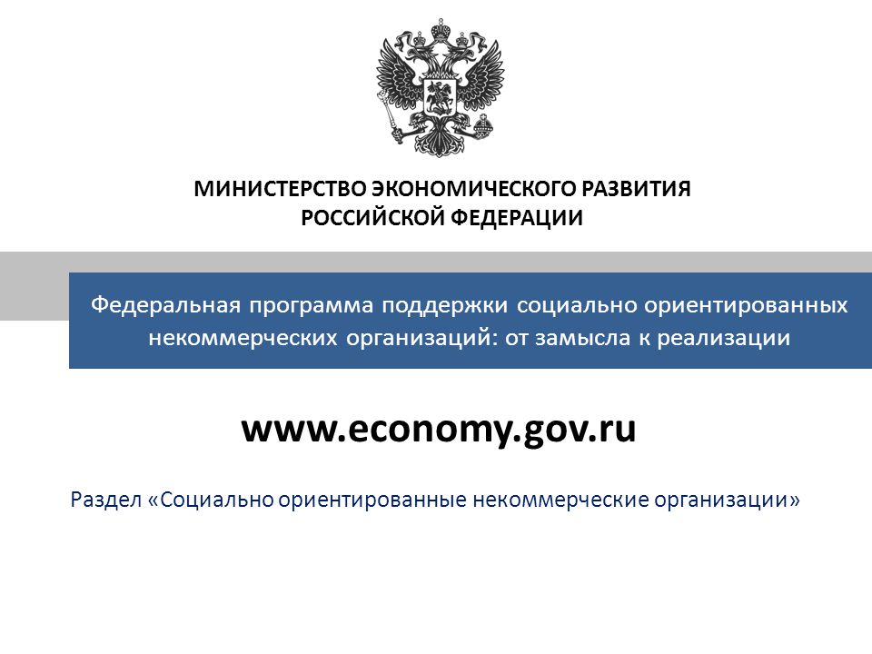 Сайт министерства экономики края