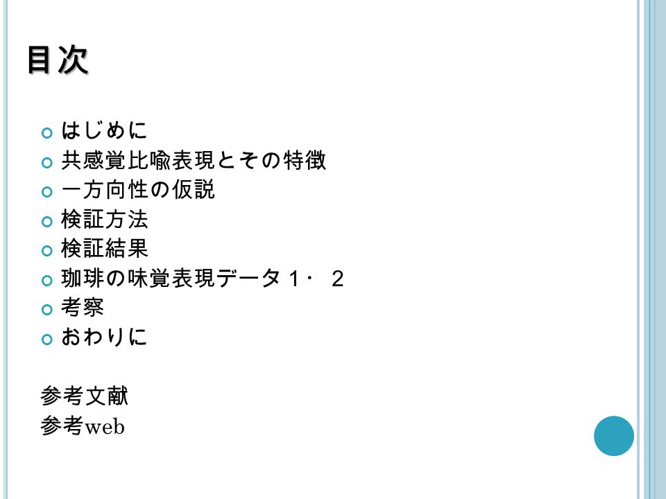 正しい本の書き方6 はじめに おわりに 本を出版したい願望を叶えちゃうブログ