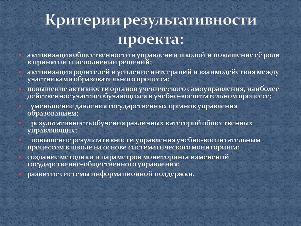 Эффективности деятельности организации в целом