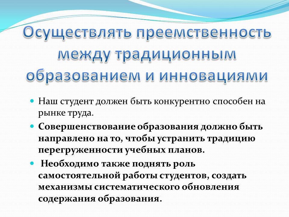 Роль самостоятельной работы в обучении. На что направлено классическое обучение. Преемственность стоматологических отраслей.