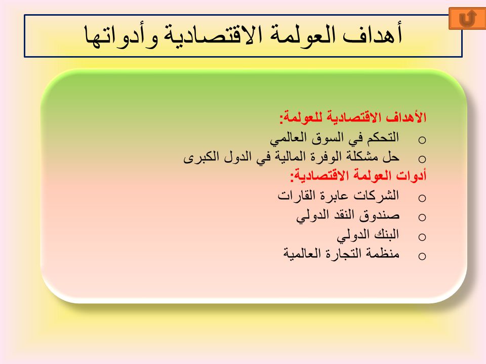 مدونة الجغارفة للدراسات والأبحاث الجغرافية عرض حول المنظمة العالمية للتجارة