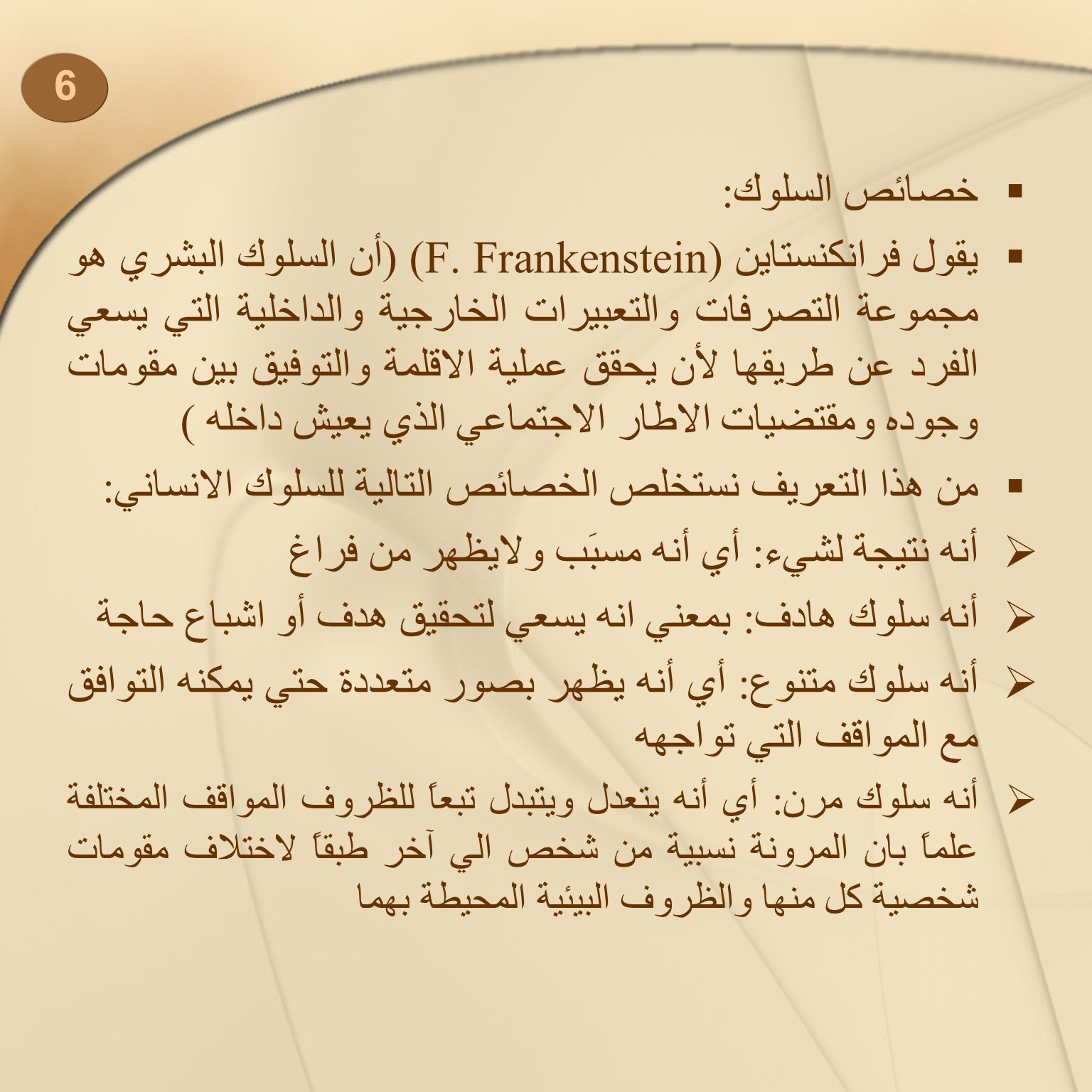 بسم الله الرحمن الرحيم تحميل ppt