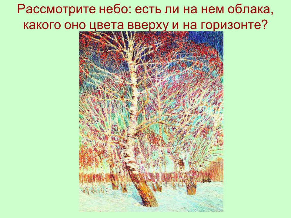 Небо на картине февральская лазурь