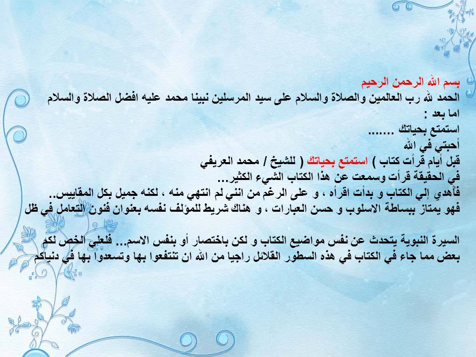بسم الله الرحمن الرحيم بسم الله الحمن الرحيم Ppt Download