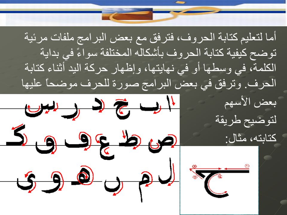 تعليم اللغة العربية بواسطة الحاسب لغير الناطقين بها Ppt Video