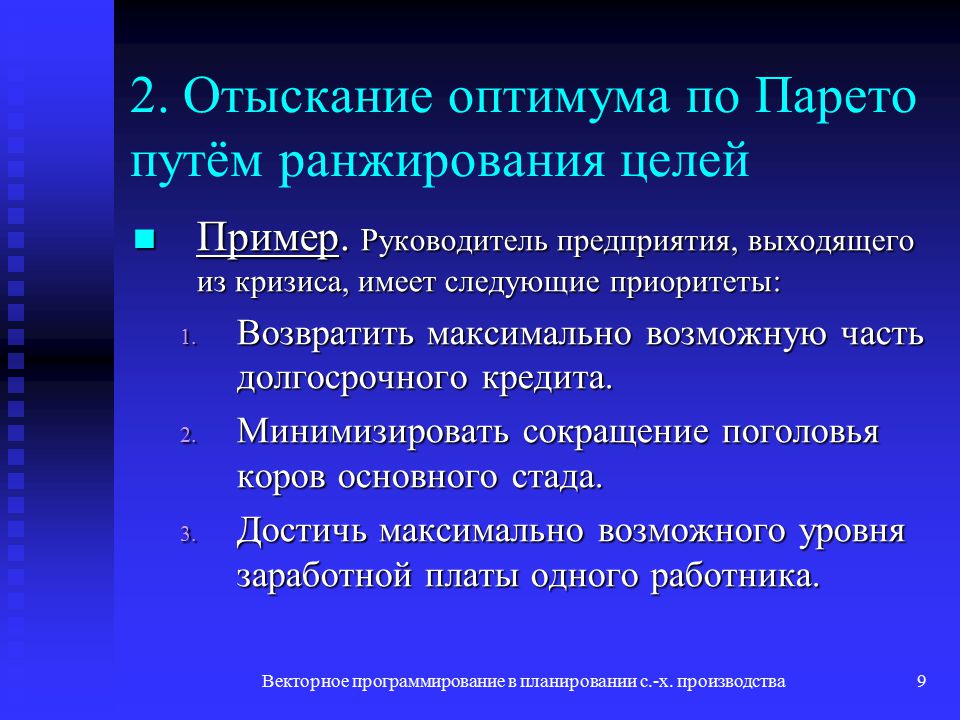 Агрегативный план предприятия охватывает период